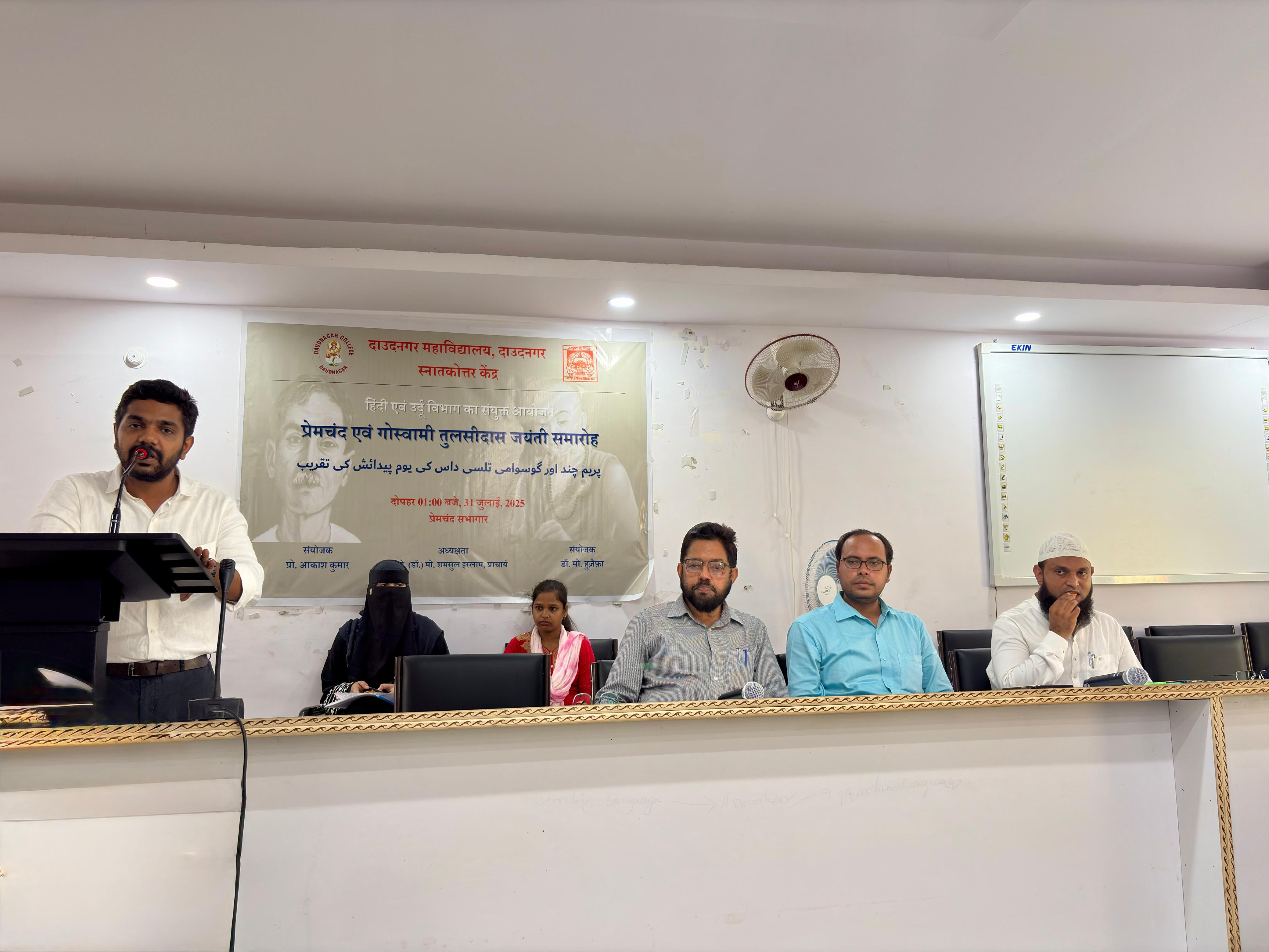 Premchand and Goswami Tulsidas birth anniversary celebration
