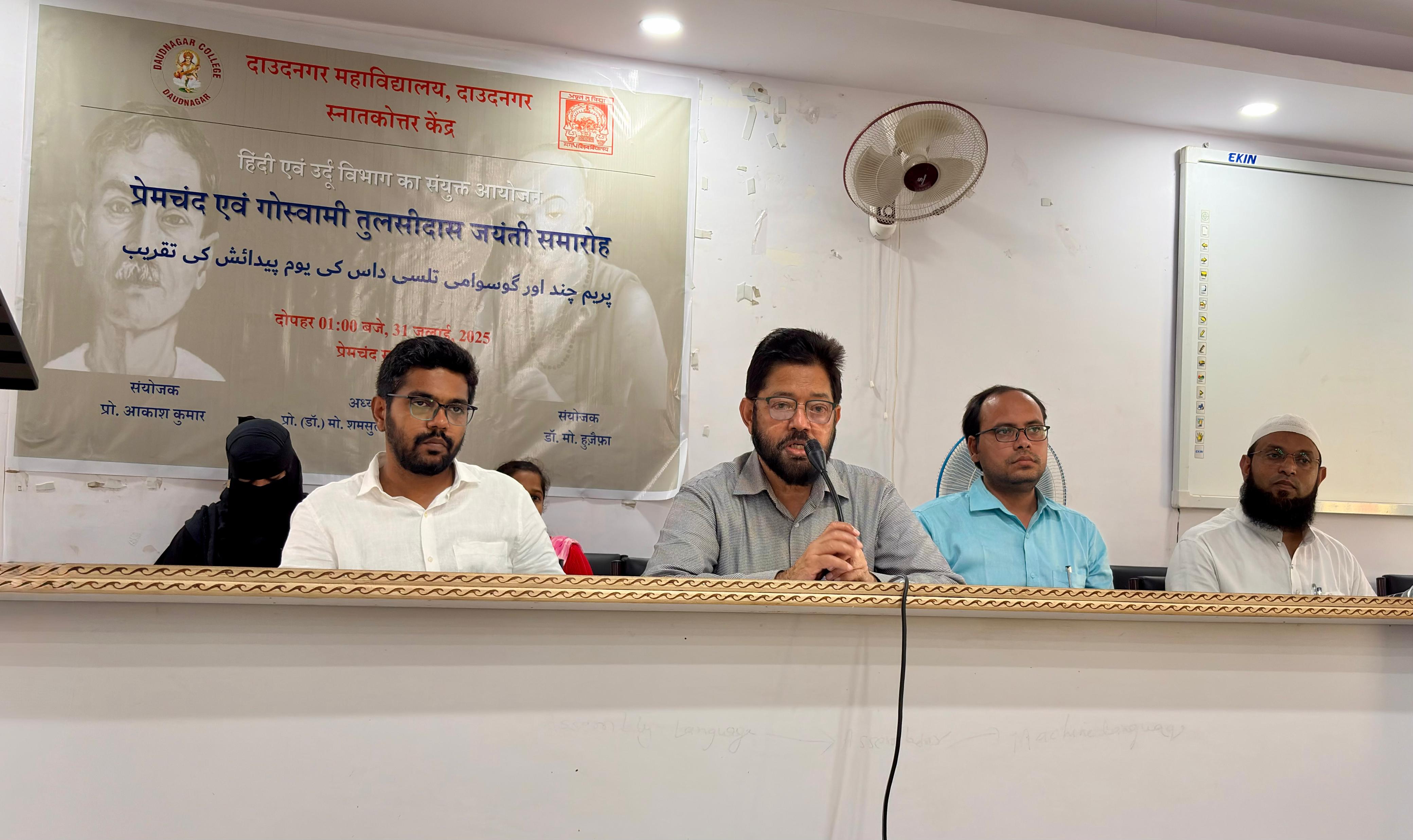 Premchand and Goswami Tulsidas birth anniversary celebration