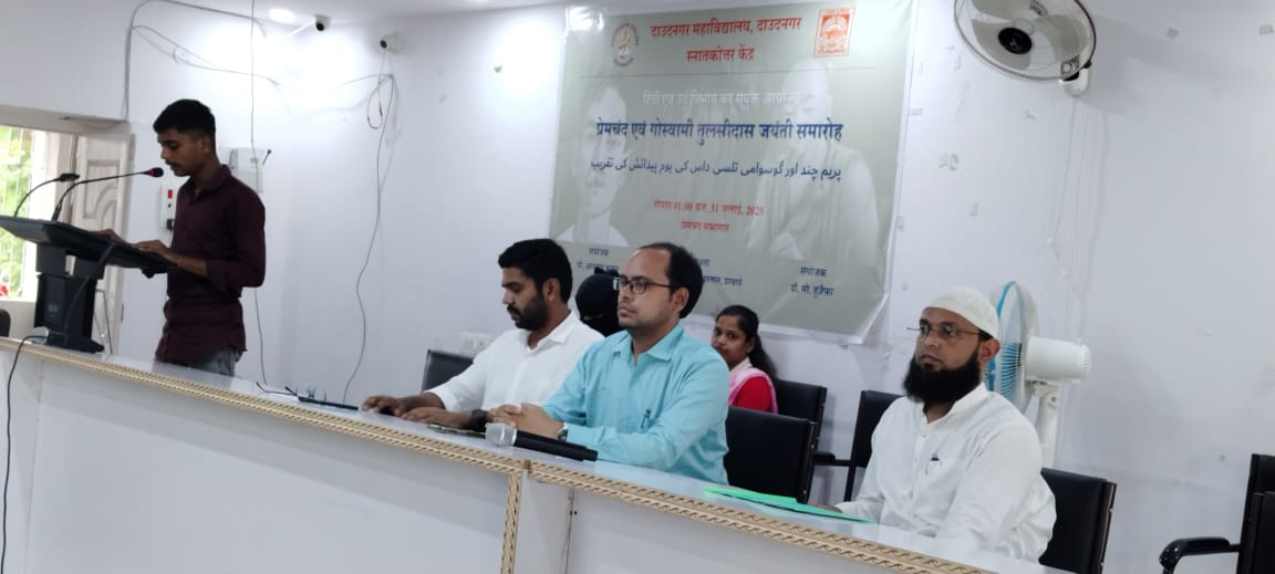 Premchand and Goswami Tulsidas birth anniversary celebration